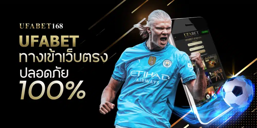 UFABET ทางเข้า ล่าสุด
