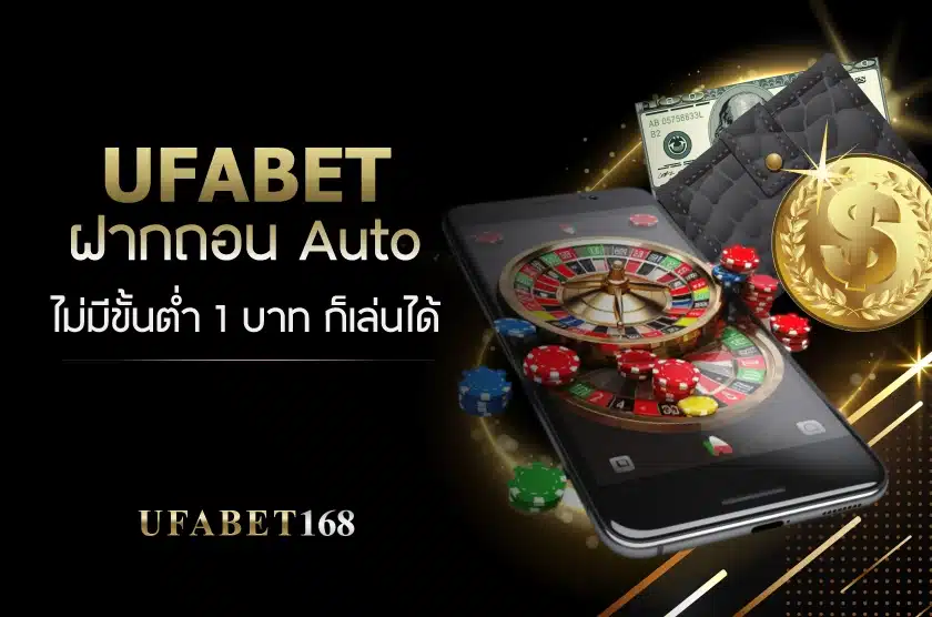 Ufa เข้าสู่ระบบ