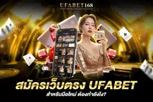 ag.ufabet