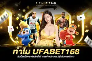 ag.ufabet