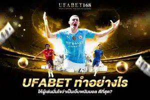 ag.ufabet